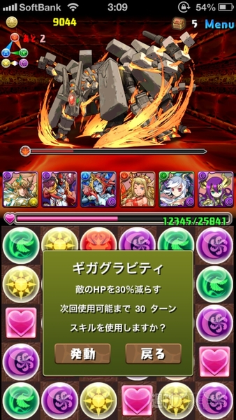 豆17 炎の神秘龍・超級攻略