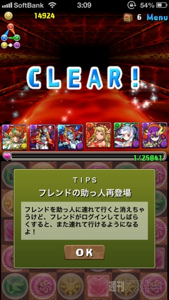 豆17 炎の神秘龍・超級攻略