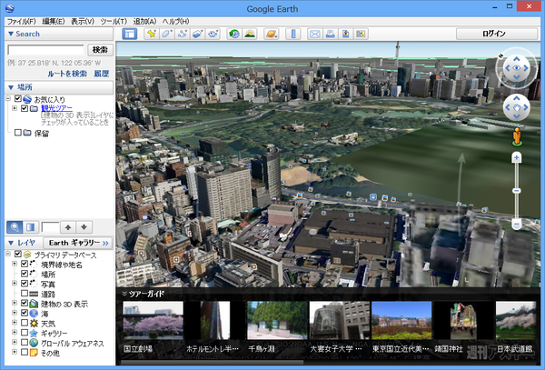 Leap Motion Controller