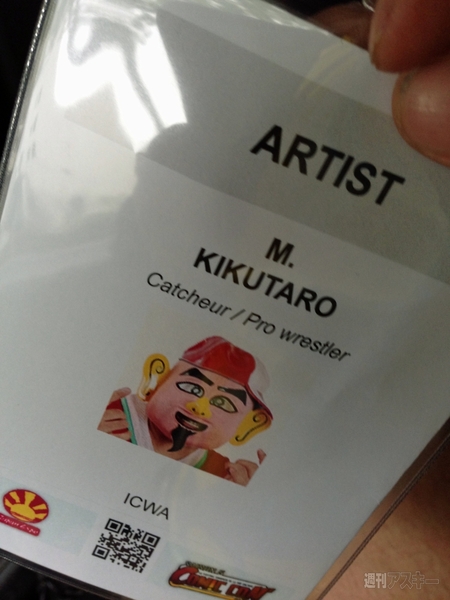 菊タローさんジャパンエキスポで暴れるの巻 