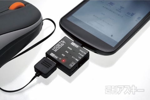 USBの力量HOST&BOOST