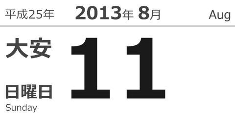 今日は何の日？ スティーブ・ウォズニアック氏誕生日（1950）、孫正義氏誕生日（1957）