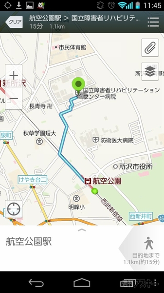 Android版『Yahoo！地図』