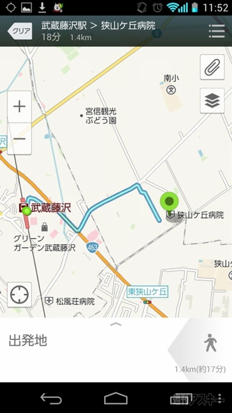 Android版『Yahoo！地図』