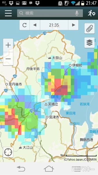Android版『Yahoo！地図』