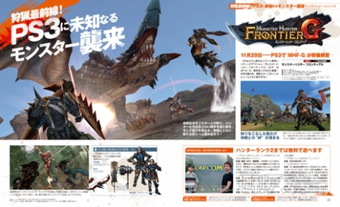 電撃PlayStation Vol.548