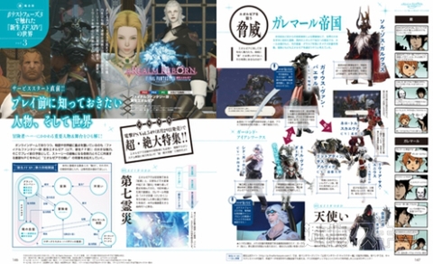 電撃PlayStation Vol.548