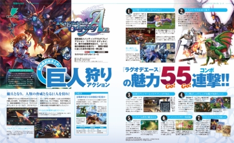 電撃PlayStation Vol.548