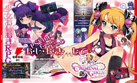 電撃PlayStation Vol.548