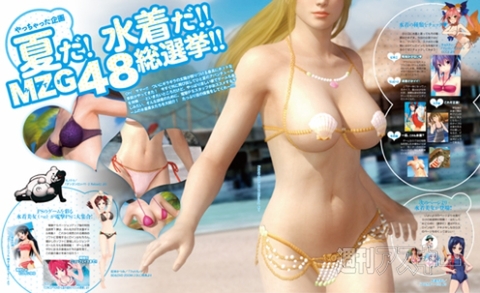 電撃PlayStation Vol.548