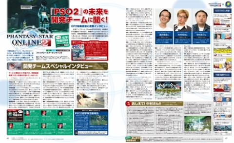 電撃PlayStation Vol.548