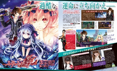 電撃PlayStation Vol.548