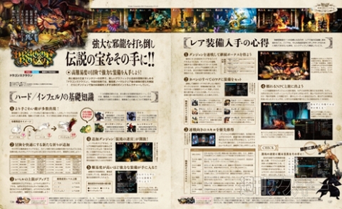 電撃PlayStation Vol.548