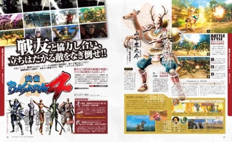 電撃PlayStation Vol.548