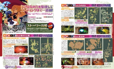 電撃PlayStation Vol.548