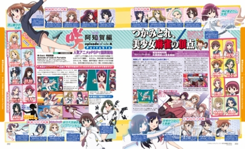 電撃PlayStation Vol.548