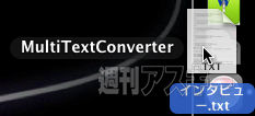 MultiTextConverter