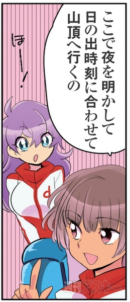 花のアンドロイド学園