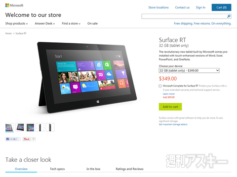 Surface RTの“値下げ”が続く理由とは？