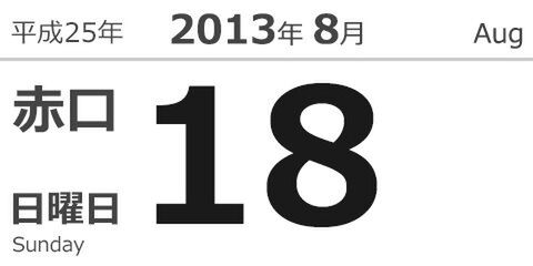 今日は何の日？ ヒューレット・パッカード設立（1947）