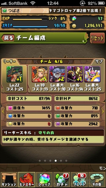 パズドラ