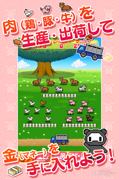 せいふく王うーさー