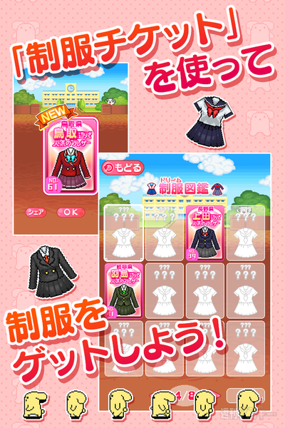 せいふく王うーさー