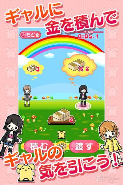 せいふく王うーさー