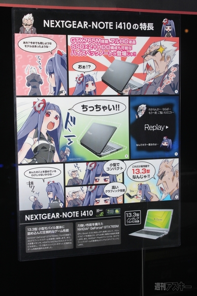 レーシング環境も体験もできる!? ゲームPC専門店『G-Tune：Garage』をチェック！