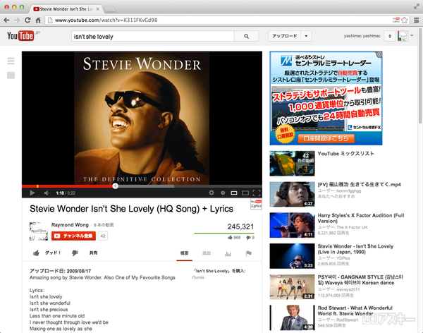 Youtubeの楽曲動画に歌詞を表示させるchrome Safari拡張機能 Mac 週刊アスキー