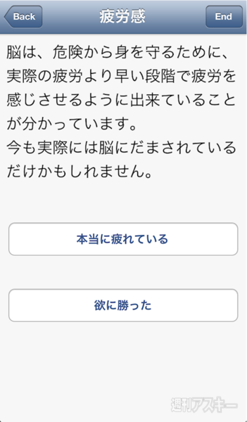 欲望コントローラー