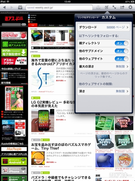 Offline Pages Pro