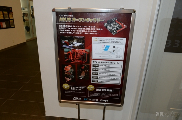 20130809_asus