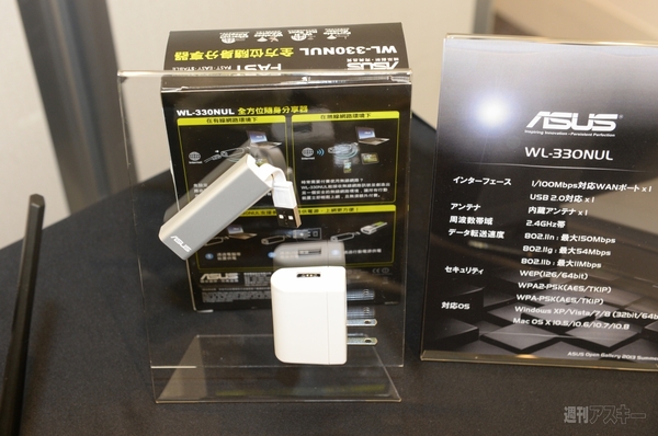 20130809_asus