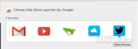 Chrome Web Store Launcher