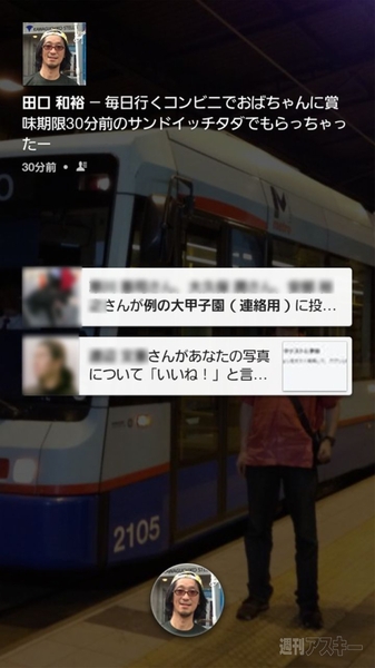 週刊ソーシャルニュース2013年8月12日