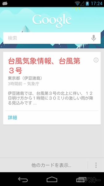 週刊ソーシャルニュース2013年8月12日