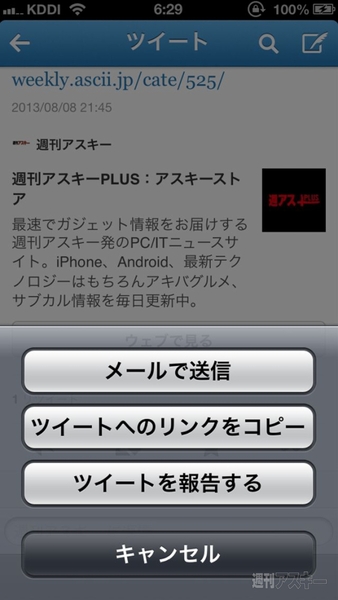週刊ソーシャルニュース2013年8月12日