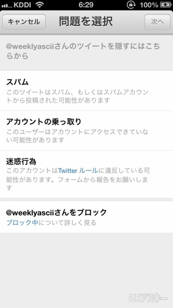 週刊ソーシャルニュース2013年8月12日