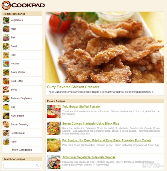 週刊ソーシャルニュース2013年8月12日