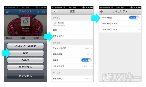 週刊ソーシャルニュース2013年8月12日