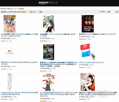 週刊ソーシャルニュース2013年8月12日