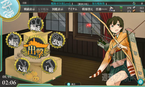 初手“飛龍”ラッキー野郎ハッチ提督の艦これ日記