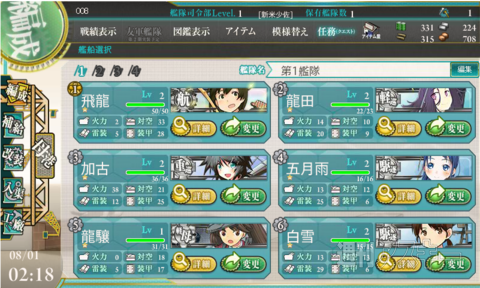 初手“飛龍”ラッキー野郎ハッチ提督の艦これ日記