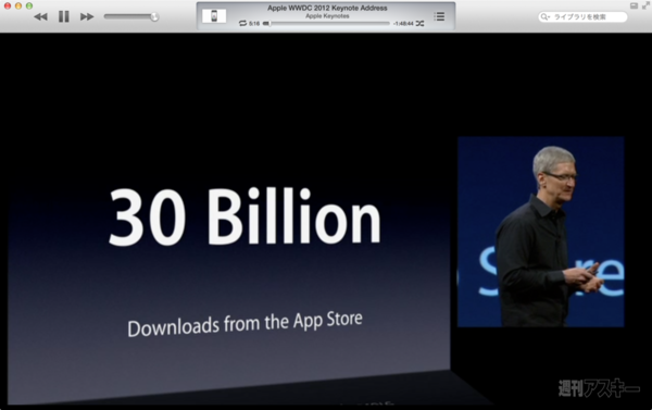 20130811_moro_keynote21