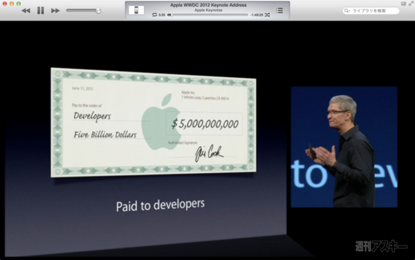 20130811_moro_keynote21