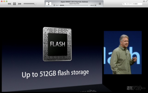 20130811_moro_keynote21