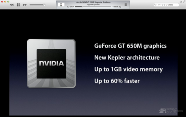 20130811_moro_keynote21