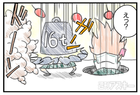 NFCタグ付録PRマンガ