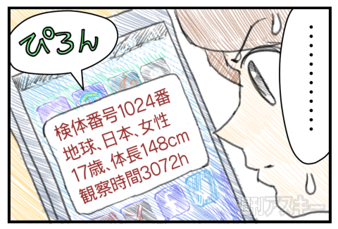 NFCタグ付録PRマンガ